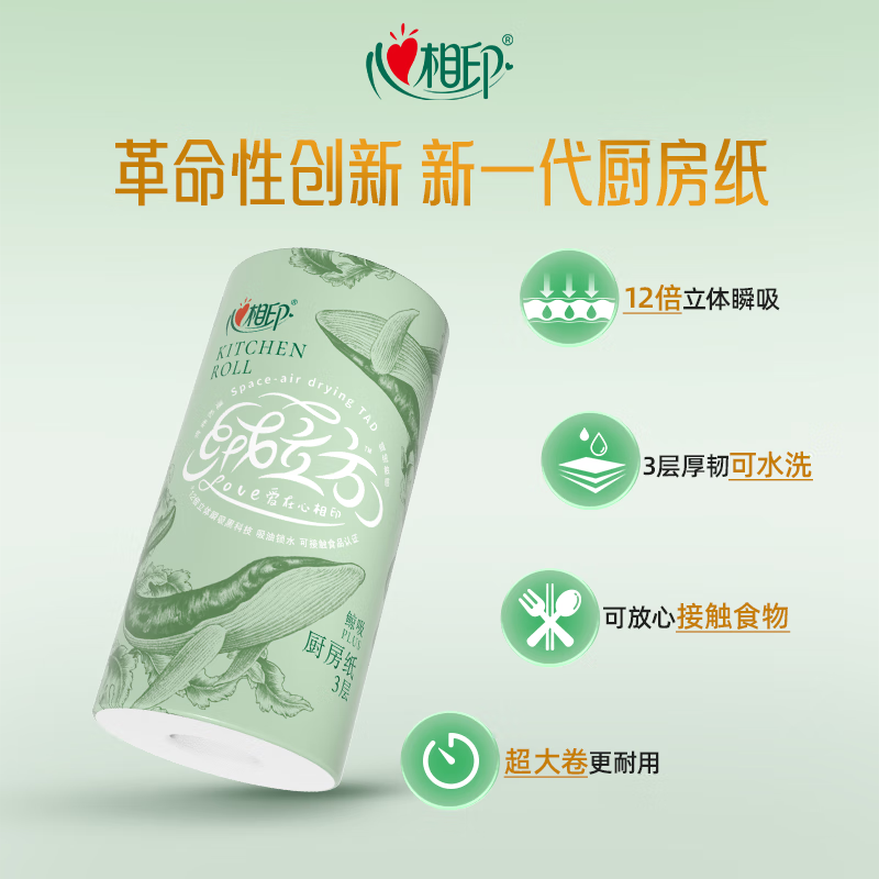 Xinxiangyin kitchen paper roll velvet cube 12 times oil-absorbing and water-locking household disposable lazy rag kitchen paper towel 3 layers 85 sections * 3 rolls