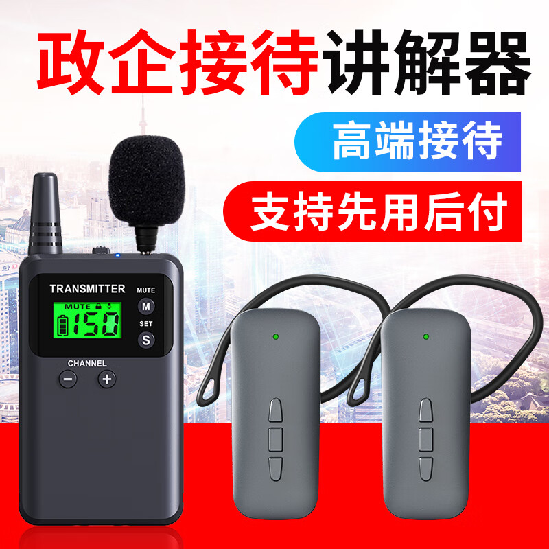 Bixit wireless guide one-to-many simultaneous interpretation tour guide explanation system team reception explanation headset headset 1 pair 20 set (1 transmitter + 20 receivers + 30 chargers + storage box)