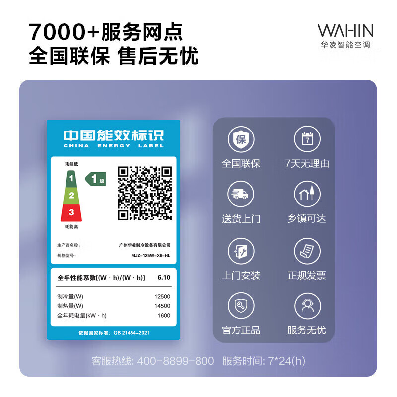 Hualing Central Air Conditioning Multi-split Duct Machine One-to-Multiple New Level Energy Efficiency Liquid Cooling Full DC Frequency Conversion Large Three-row Intelligent Connected Embedded Hidden God Machine Series Home Air Conditioner God Machine 5 HP One to Three New Level of Energy Efficiency