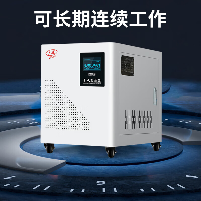 Shangde three-phase dry isolation transformer 380v to 220v to 440/480/600v step-up power converter 5000VA (with chassis)