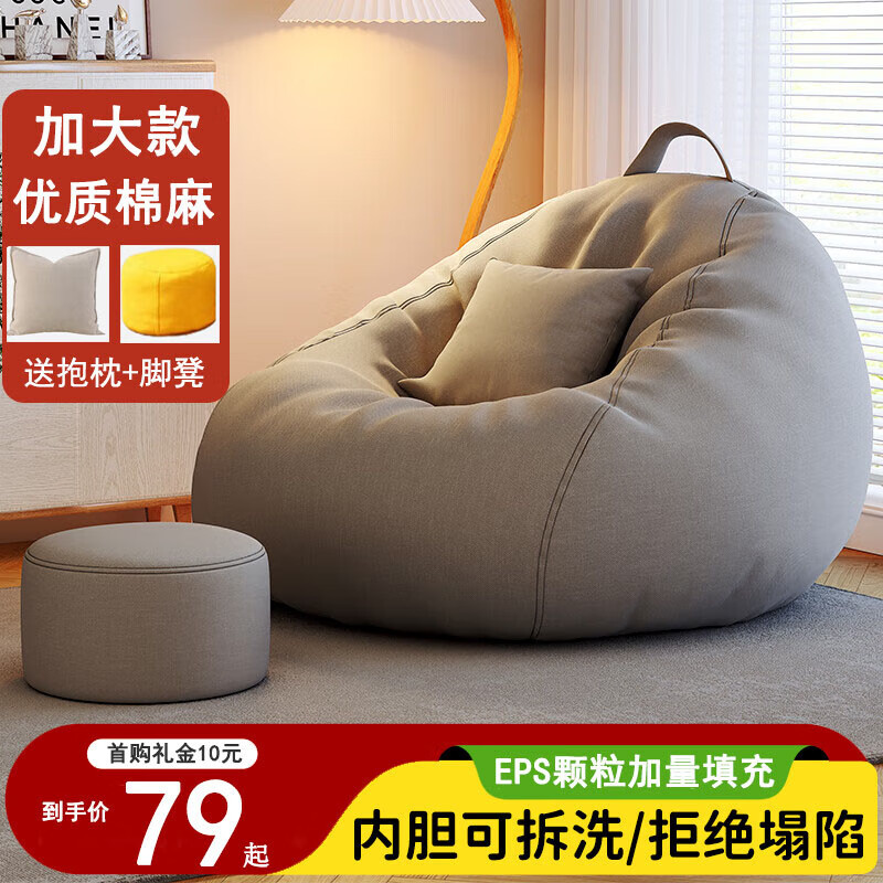 Hua Beisen lazy sofa bean bag can sleep single sofa chair lying down leisure small sofa small apartment living room home sofa dark gray comes with pillow + footstool, extra large model suitable for 130-150CM