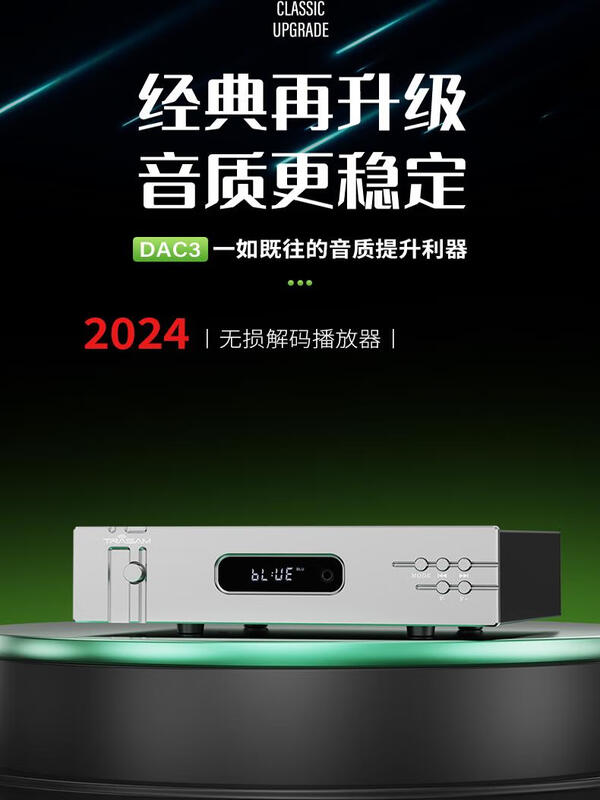 Quanxiang AC3 fever hifi lossless AC audio decoder USB digital player Bluetooth APP AC3 upgrade 9039q2m version