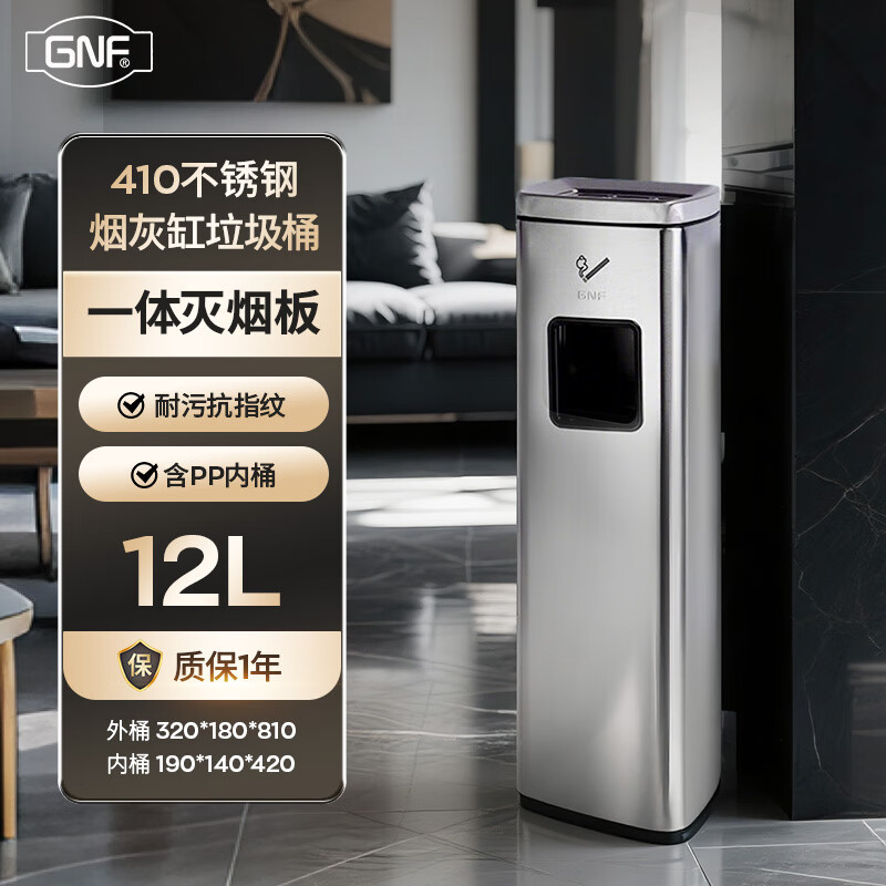 GNF cigarette butt column stainless steel vertical with inner bucket smoking area cigarette butt collector hotel lobby office building shopping mall square indoor and outdoor smoke extinguisher commercial trash can with inner bucket