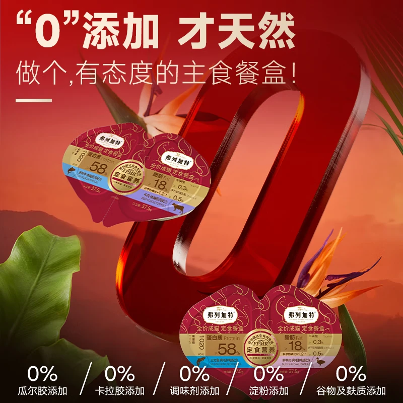 Fleetgate 98% raw bone and meat content, full price staple food meal box, adult cat and kitten staple food canned wet food double meal cup, adult cat salmon + duck (37.5gx2)