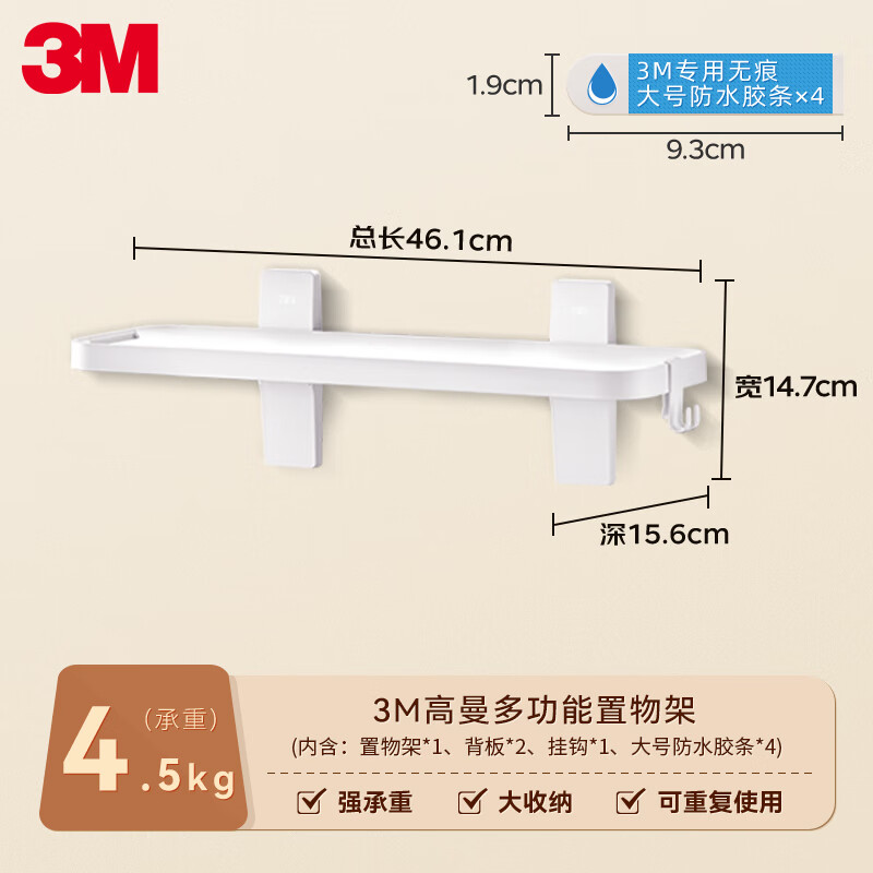 3M bathroom rack without punching, traceless storage rack, wall-mounted bathroom toilet rack, kitchen storage basket