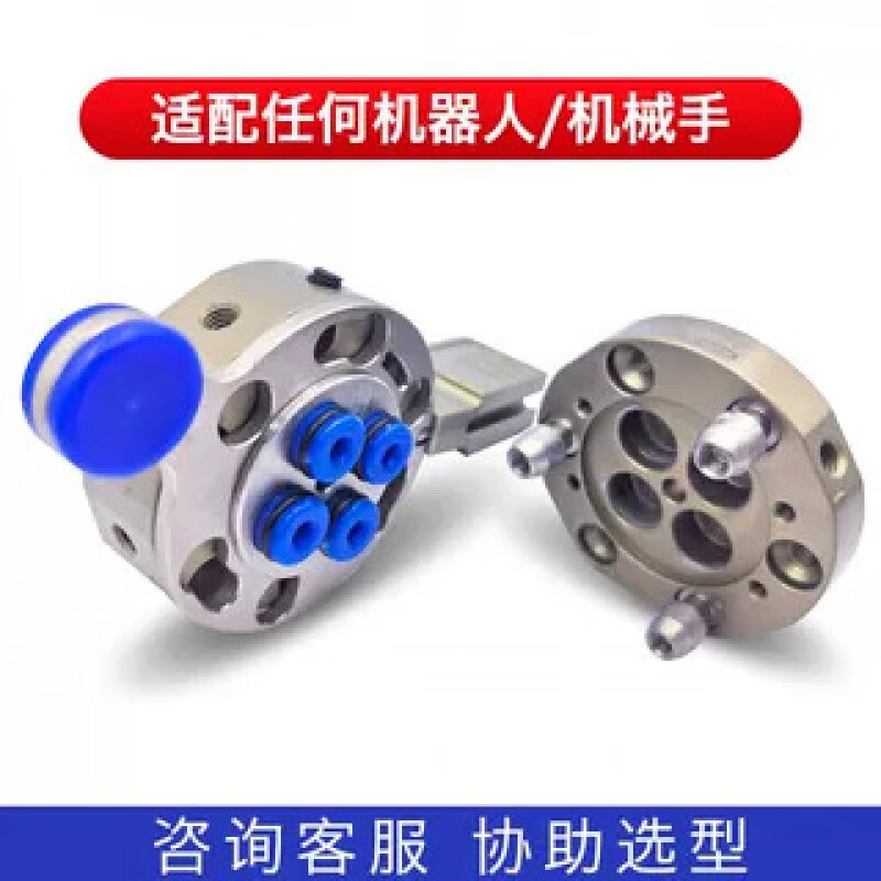 Robot quick change plate robot hand fixture gun change plate accessories device manual male plate mother plate end QC50 R9-1000 - Consult customer service to receive 3D