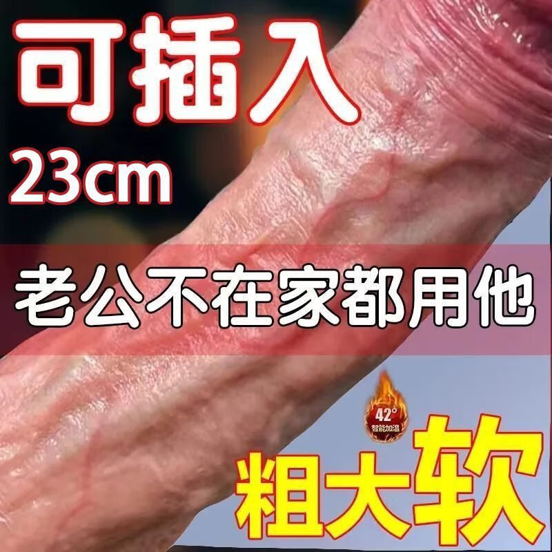 Jiuai ladies masturbation device extra large 20 cm or more dildo L penis Sm self-defense device for women adult products Place an order + 80 ml instant fluid + 1 bottle of lubricating fluid Customized extra large size 5.5cm thick 30cm long One step to the stomach
