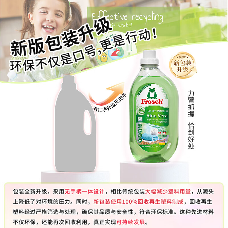 Frosch Aloe Vera Moisturizing Underwear Laundry Detergent 1.5L Mild and skin-friendly, soft and natural smelling, imported from Germany