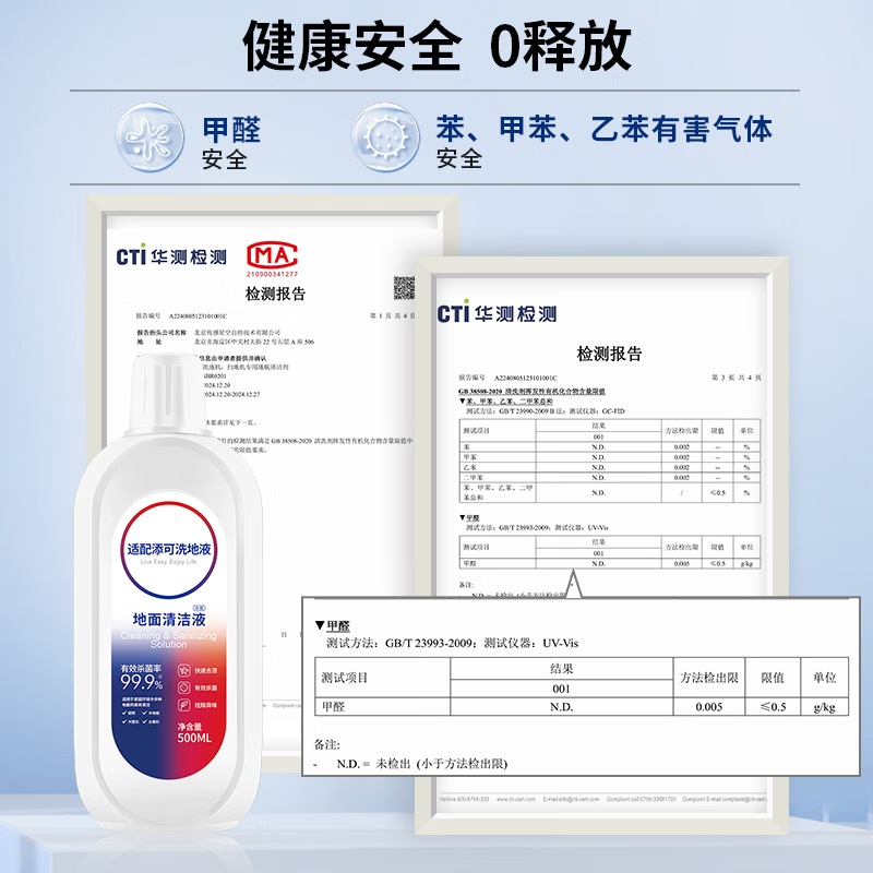Siborun is suitable for all Timco floor scrubber cleaners, suction and mopping integrated robot accessories Fuwan 1.0/2.0/slim/ 3.0/booster filter element roller brush cleaning fluid, 6 bottles, 3 fragrances, 2.3% active matter, upgraded sterilization, 3 liters