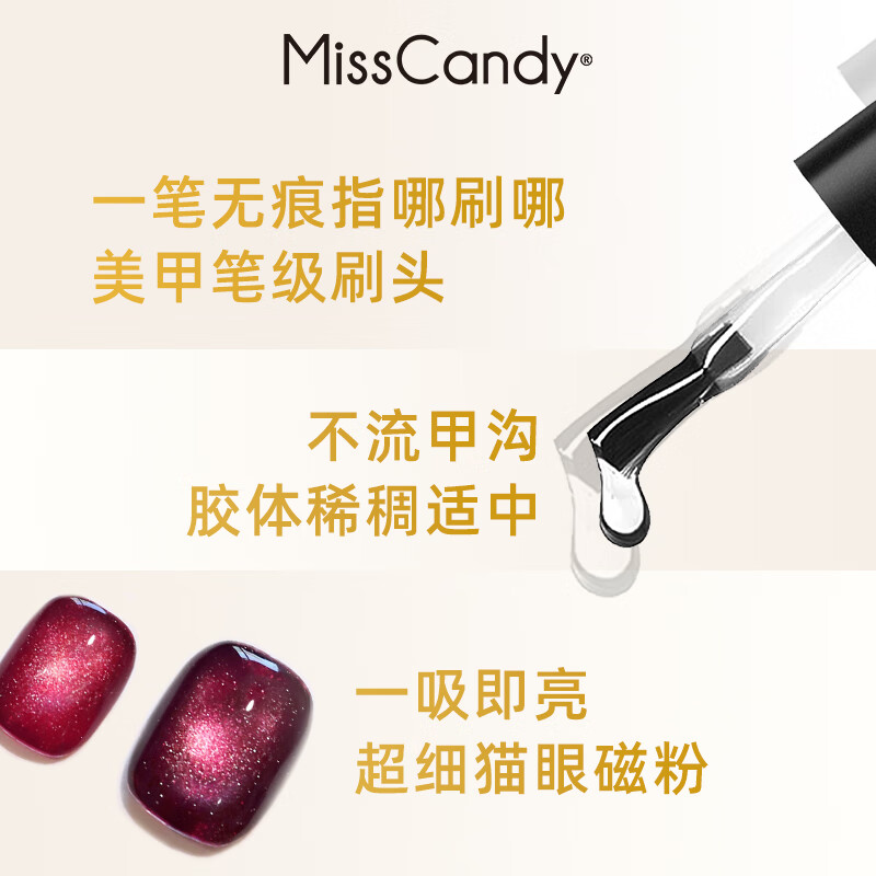 Miss Candy Lazy One-Step Glue 5-in-1 Vitamin C Nail Polish Glue 10g Light Color Glue Glass Beads Cat Eye Nail Art Mousse Meow Meow MM01
