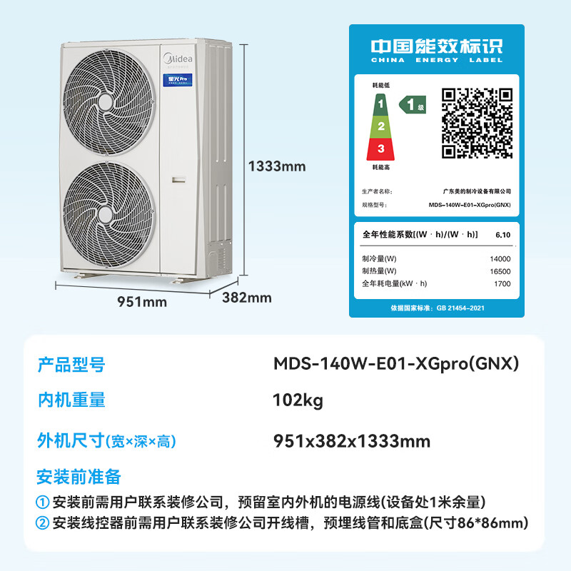 Midea central air conditioner one-to-four multi-connection 6-horsepower Starlight PRO pure copper tube first-level energy efficiency energy-saving three bedrooms and one living room MDS-140W-E01-XGpro (GNX)