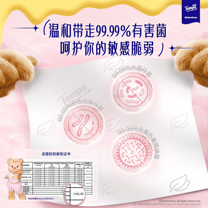 TEMPO Butter Bear co-branded probiotic wet toilet paper 40 pieces/pack private care flushable wet wipes toilet paper