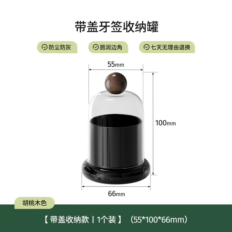 Summer mid-century style toothpick box high-value creative home living room high-end cotton swab wine hotel dental floss toothpick jar storage box