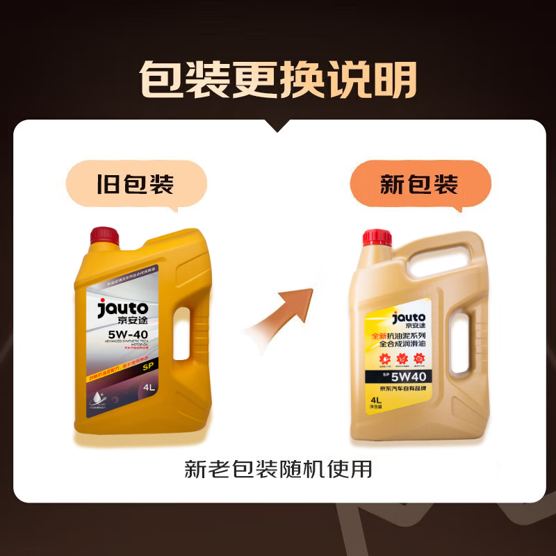 Jingdong Car Maintenance Annual Card Jingantu Anti-Sludge Cleaning Series 2nd Annual Card Store Ready Stock. 0W-20 SP 4L