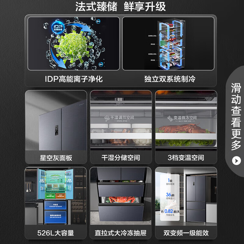 Ronshen 526 liter French four-opening multi-door double purification dual system air-cooled household active sterilization BCD-526WD1MPA quality tail goods 526 liter dual system BCD-526WD1MPA