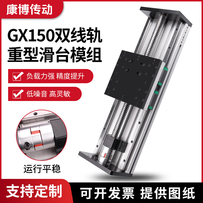 Maixinyi GX150 heavy-duty ball screw slide module double linear rail linear guide slider stepper 20052010-800mm