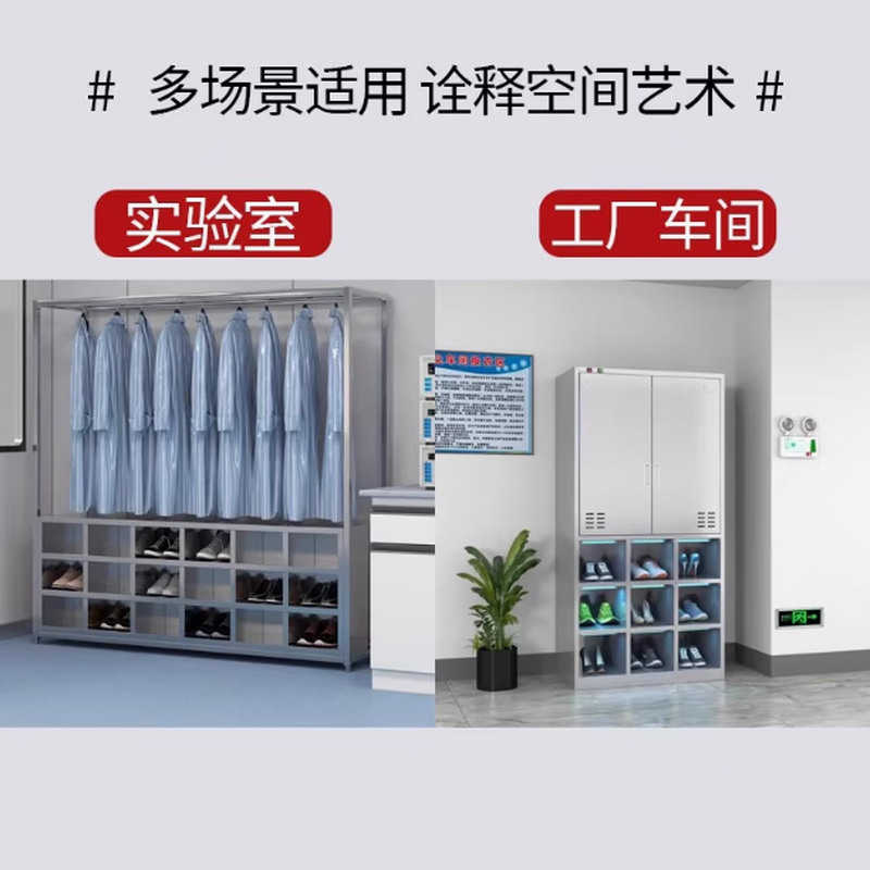 Baigang stainless steel clothes and shoes integrated cabinet dust-free and sterile purification workshop hangers factory workshop laboratory shoe cabinet coat and hat 201 clothes and shoes integrated 12-grid shoe cabinet