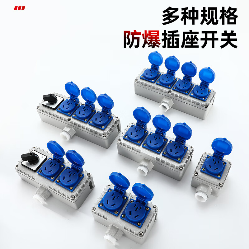 SMVP industrial explosion-proof socket 220v outdoor 10A national standard 16A waterproof rain-proof wall plug strip 1 position five-hole socket small shell-10A