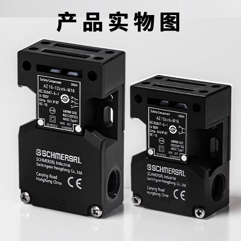 Schmersal safety door switch AZ15 AZ16-12ZVRK-M16 AZ16-02ZVRK-M16 safety door lock black AZ16-02ZVRK-M20