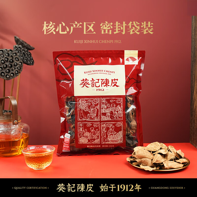 Kwai Kee 15-year-old Xinhui tangerine peel single piece shredded 250g bagged Guangdong dry bubble tea authentic Xinhui specialty classic style