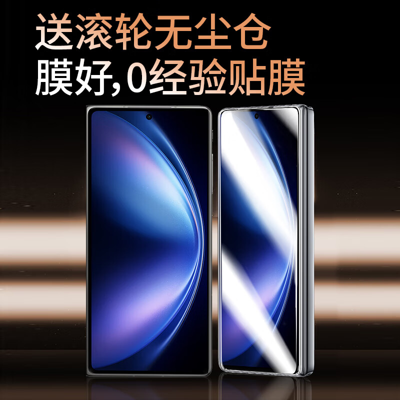 Smorss 2-piece top with ice porcelain film, suitable for vivo