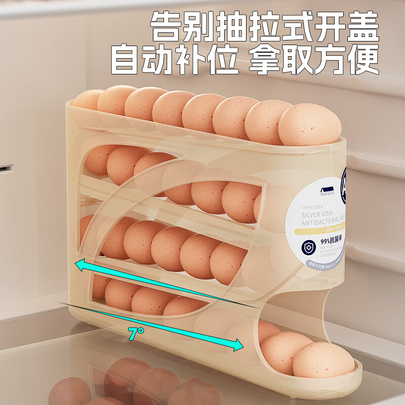 Weimiao rolling egg storage box refrigerator side door special automatic flip egg tray food grade large crisper box cream color 1 pack can hold about 30 eggs