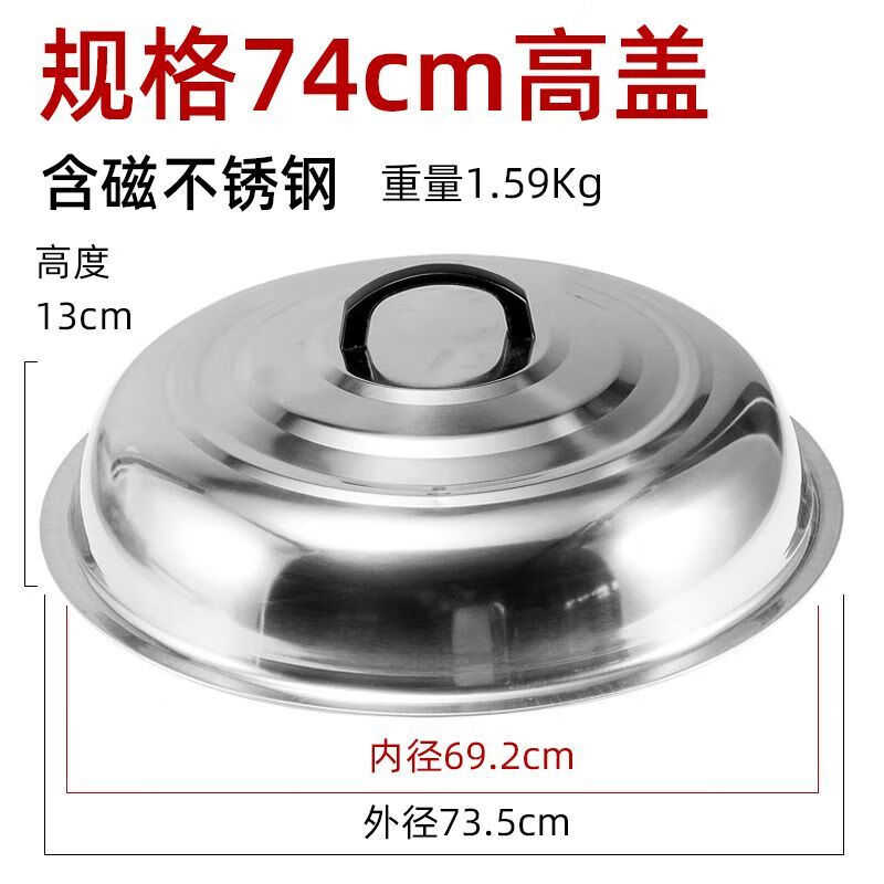 An Junsheng pot lid household large stainless steel pot lid old-fashioned water tank high arch large iron pot lid round large rice cooker lid diameter 33cm