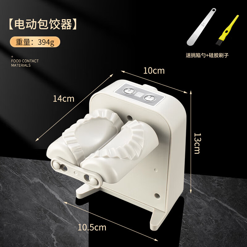 Qiaran Germany household small fully automatic dumpling making machine special for making dumplings two-in-one food-grade electric dumpling making machine with filling spoon +