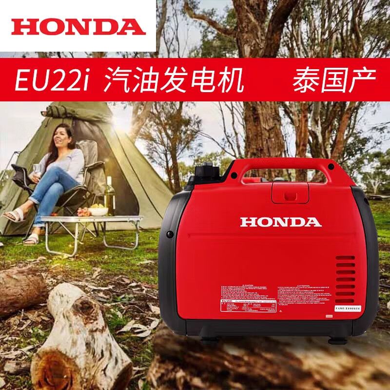 Honda Silent Generator EU22i Outdoor Power Bank 220V Small EU22i_2200 Watt
