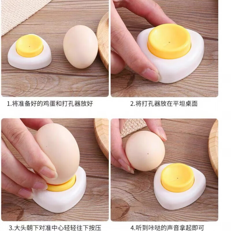 Fat Donglai's same egg punch, drill, hole punch, boiled egg punch, steamed egg punch, duck egg burst, drill hole, egg punch, egg punch, 1 piece magnetic type/with safety lock