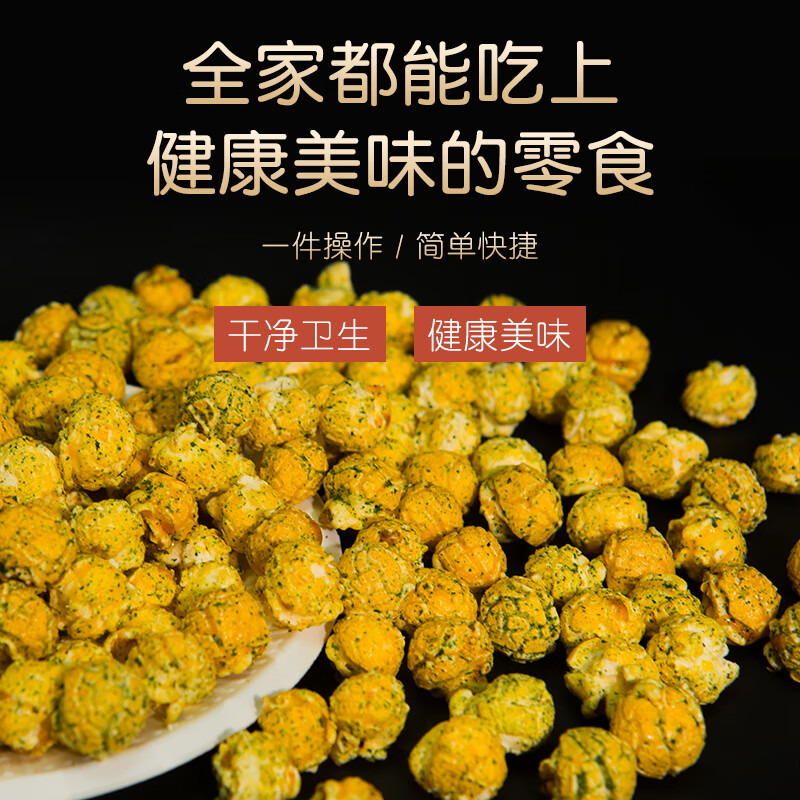 Hongmei popcorn machine fully automatic household mini popcorn machine children's electric small popcorn machine non-commercial popcorn machine + 20 bags of corn kernels