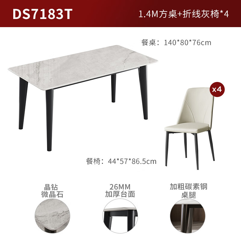 KUKA Italian microcrystalline stone dining table for home living room dining table and chair combination DS7183T 1.4M square table + folded gray chairs*4