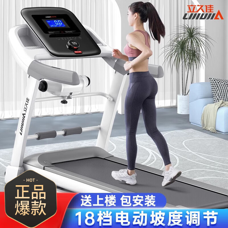 Lijiujia X6S treadmill home model ultra-quiet home indoor small gym special equipment foldable blue screen version multi-function - 18-level slope adjustment/AI adaptive