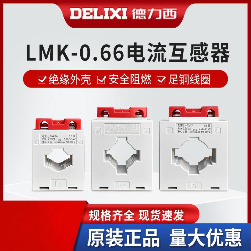 Delixi Electric current transformer LMK-0.66 1 level 100/5 1 turn 30 type 1 piece