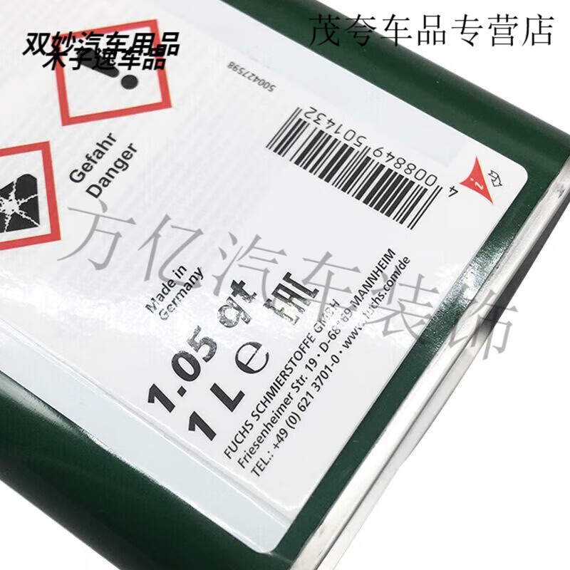 After the trip, Pan Dongxing automobile direction engine oil CHF11S steering assist oil is suitable for Mercedes-Benz Volkswagen Audi Land Rover Jaguar