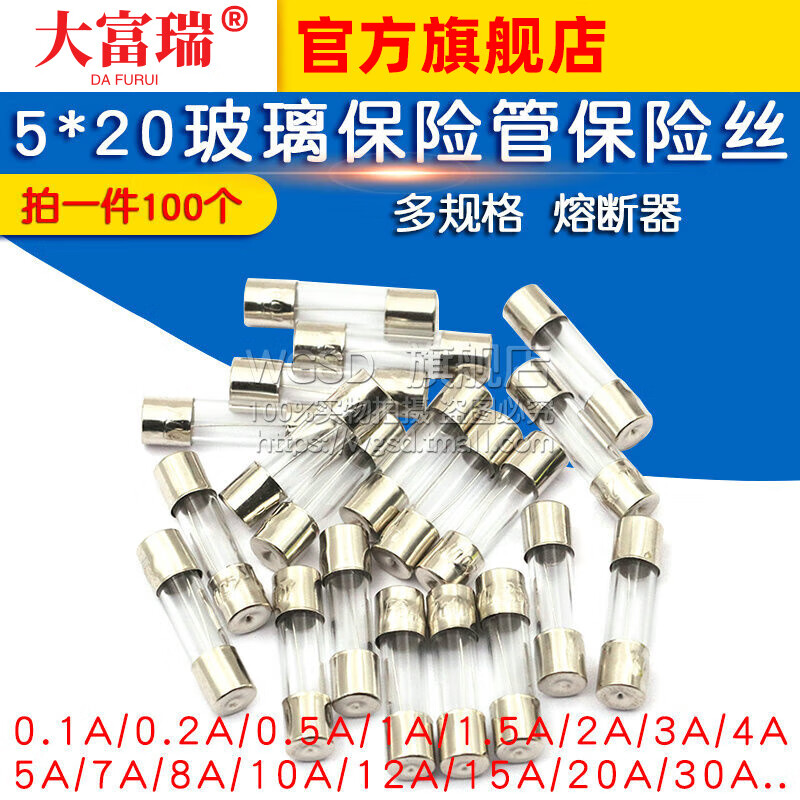 Dafuri fuse tube 5x20 glass fuse tube fuse 250V 1A 2A 3A 5A 10A20A15A 30 6*30 fuse 10A-5 pieces/box