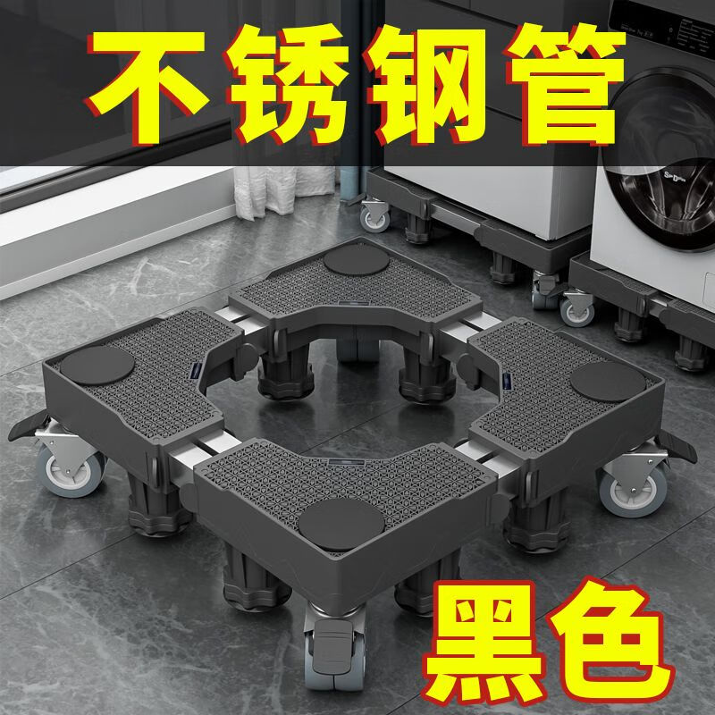 Haier universal washing machine base frame removable drum washing machine base height adjustable bracket foot pad storage rack stainless steel tube high-grade gray 10 cm high stainless steel 4 king feet