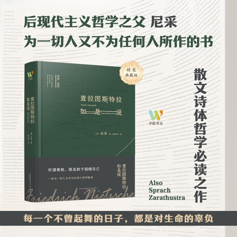 Ideological Vision Translation Series 