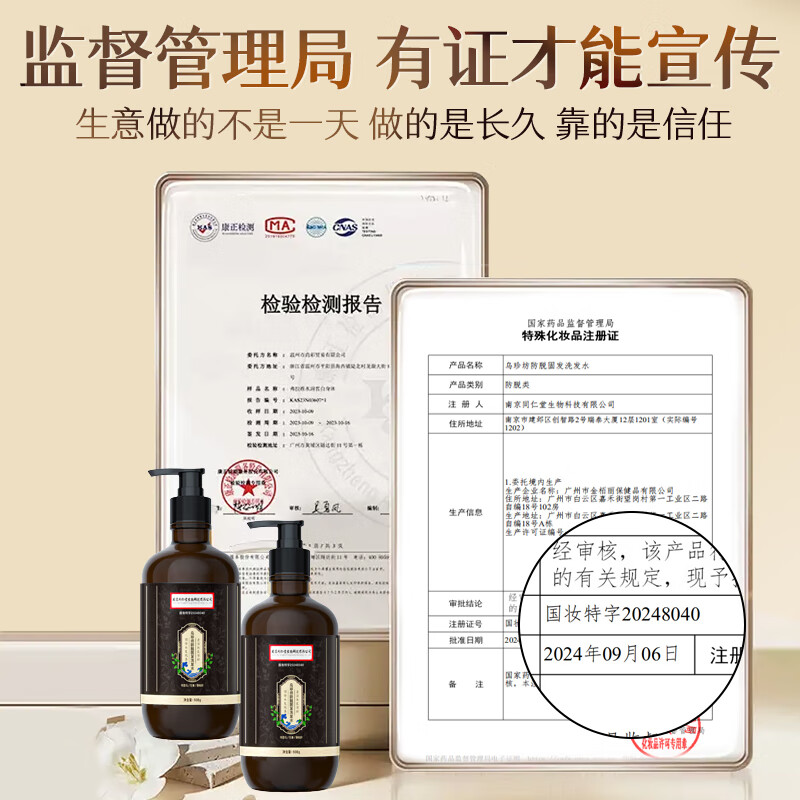Tongrentang Anti-hair Loss and Growth Shampoo Ginger Hair Growth and Densification Hair Strengthening Hair Anti-Hair Loss Arborvitae Leaf Shampoo No. 1 on the gold list