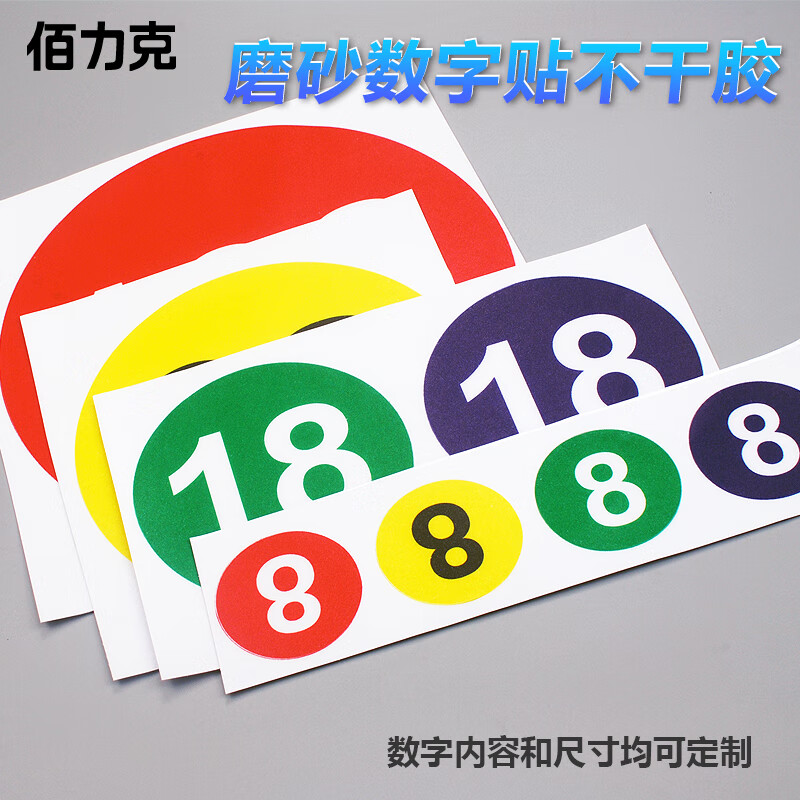 Bailike blue round number plate 1-10 diameter 8CM frosted anti-slip waterproof sticker number table number hotel table equipment brand activity serial number BDT37