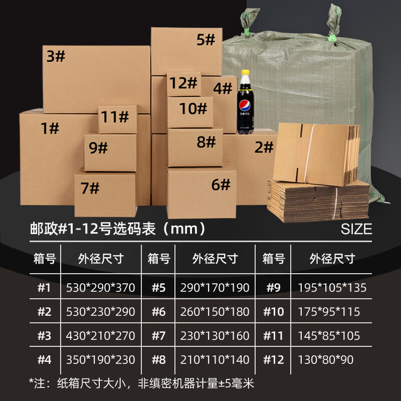 Carton express packaging carton finishing box corrugated cardboard box delivery packaging box storage box customization double corrugated - 5 layers blank No. 1 530x290x370mm 10 pieces