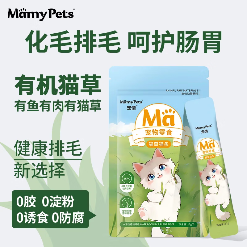 MamyPets Cat Grass Cat Strips Chicken Rabbit Meat Salmon Cat Wet Food Pelleted Hair Cat Mint Cat Snacks 12g*5 Count