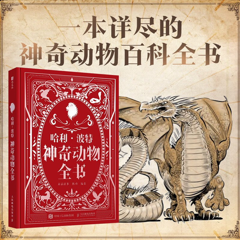 Harry Potter and Fantastic Beasts JK Rowling