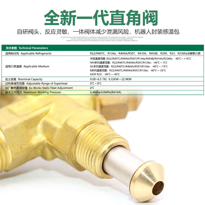 Refrigerator air conditioning cold storage TF type right angle internal balance R22/R410/134A throttling thermal expansion valve R404/R507 valve body with (No. 1 core) free nut