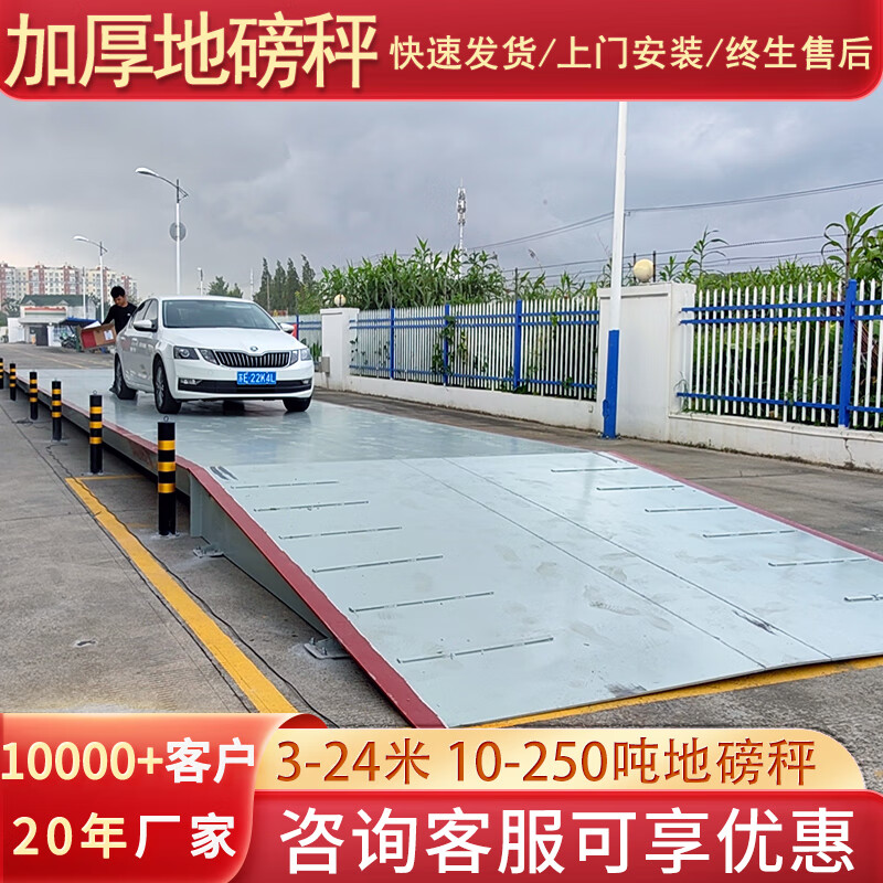 Yaohua factory direct sales thickened 10 tons 20 tons 30 tons 50 tons floor scale panel thickening without foundation can be equipped with steel slope other tonnage customization