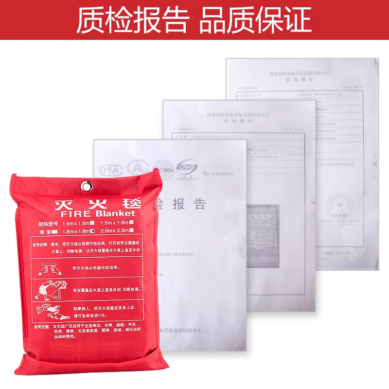 Fire blanket fire mask commercial household kitchen equipment fiber mat fire emergency 1.5m*1.5m bag_ thickened