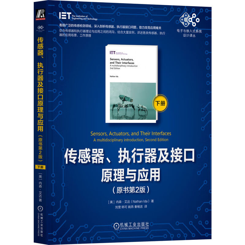 Sensors, Actuators and Interface Principles and Applications Original Book 2nd Edition Volume 2