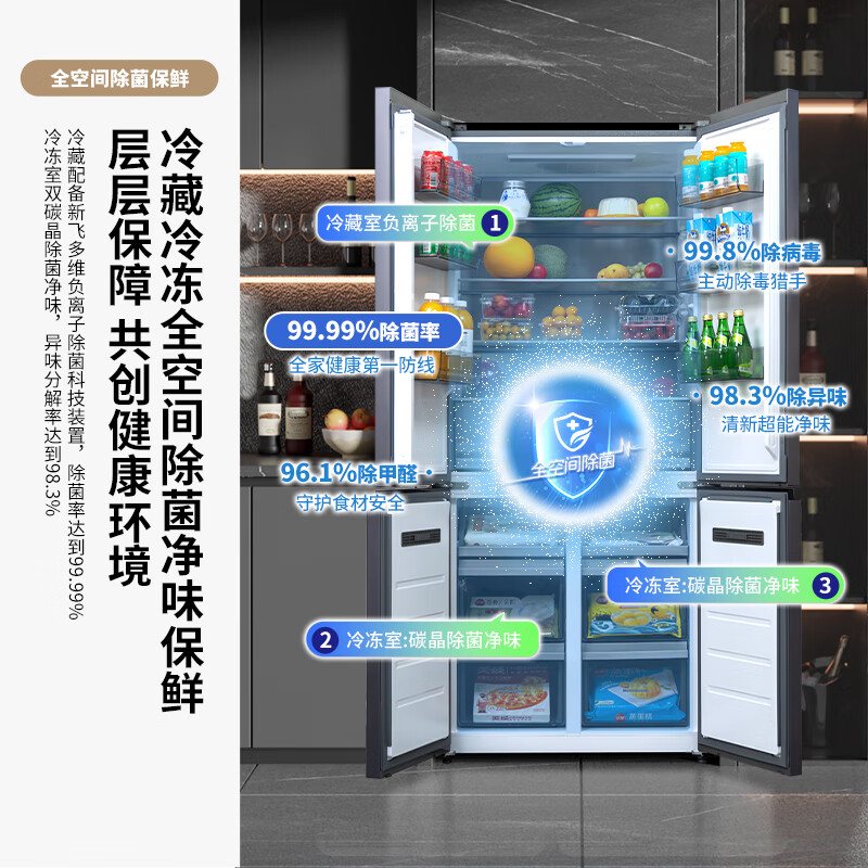 Xinfei Xiaobingguo 518L cross-door dual-clean dual-system active sterilization and ice-making first-class ultra-thin flat-mounted frost-free refrigerator BCD-518WKQS8AT