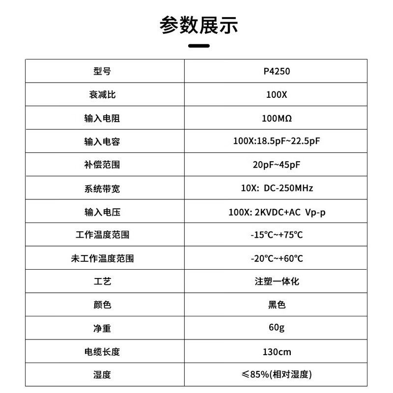 YPIO EER Pioneer YPIONEER oscilloscope high voltage probe P4250 bandwidth 250M attenuation 100X voltage resistance 2000V single