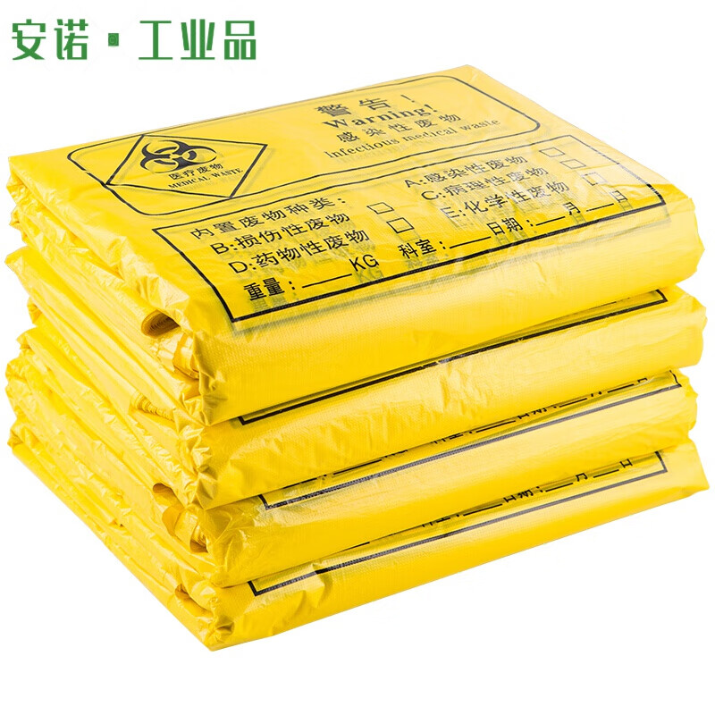 Meige waste garbage bag large yellow portable flat mouth clinic special waste vest 45*50 extra thick 5 wires_1000 pieces_load-bearing thickened